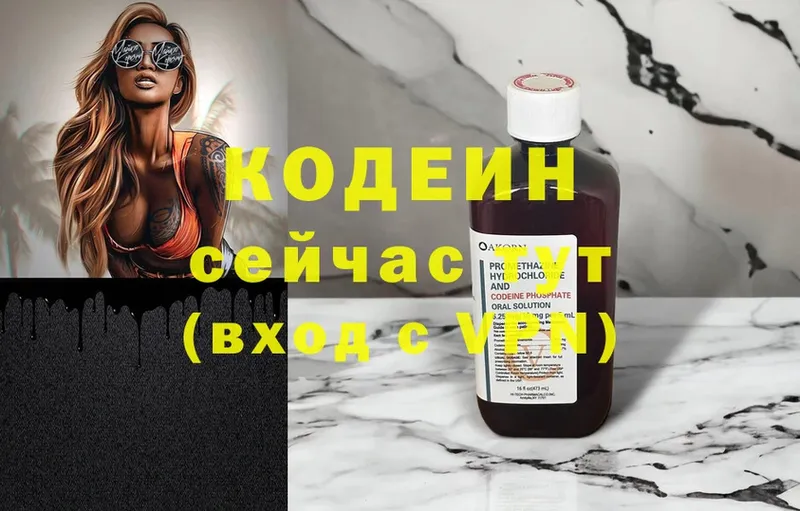 купить закладку  Муравленко  Codein Purple Drank 